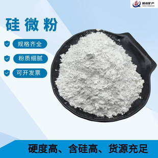 Manufacturer Supplies High Purity Silicon Micro Powder, Quartz Powder, High White Ultrafine Silicon Micro Powder for Coating and Ceramic Filling, Silica Dioxide
