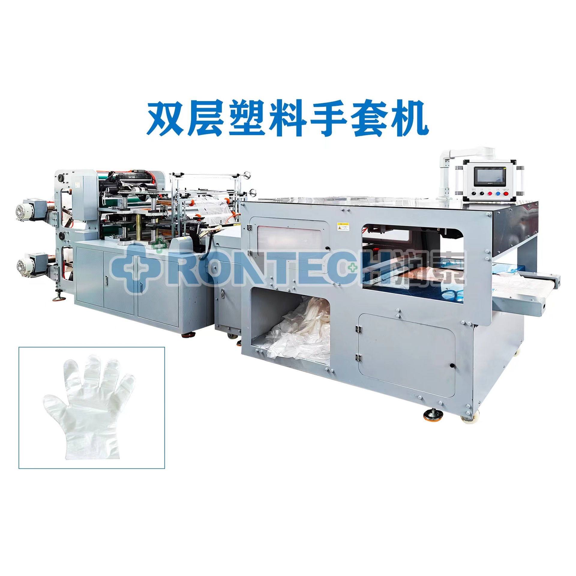 一次性塑料手套机加撕边机防水防油厨房手套机小龙虾汉堡pe手套机