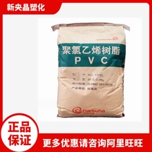 PVC 韩华宁波 HG-1000F 粉料 聚氯乙烯 食品级包装 注塑级软膜