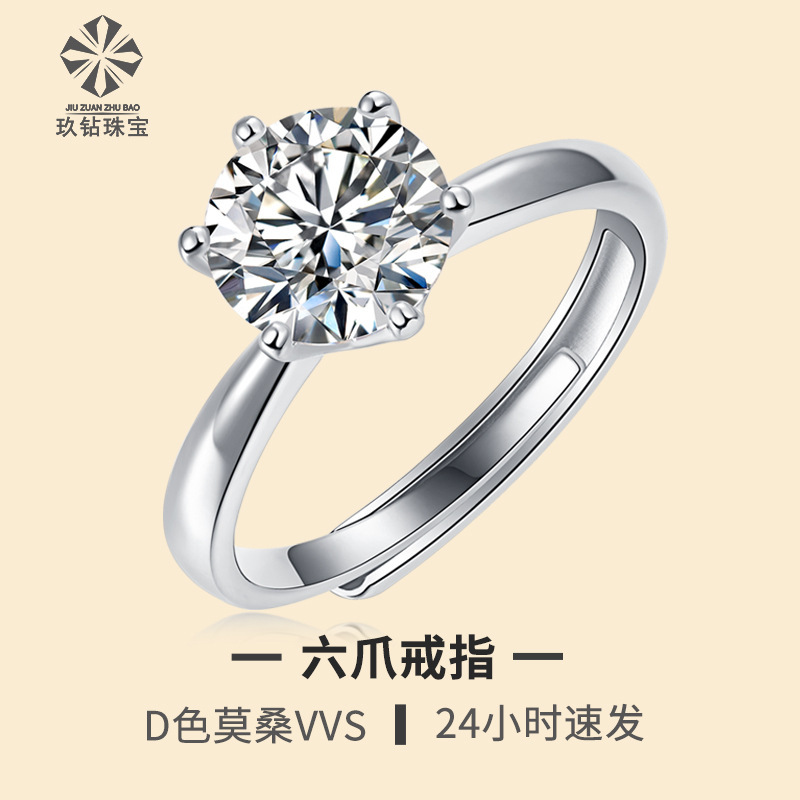 JIUZUAND色莫桑石戒指订结婚情侣女戒1克拉s925银不掉色女戒指|undefined