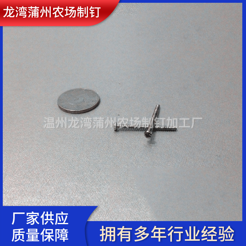 半圆十字自攻 不锈钢十字槽圆头自攻螺钉 不锈钢B型自攻螺钉