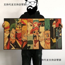 1米超大号海贼王草帽团牛皮纸海报墙贴画宿舍壁纸卧室火影装饰画