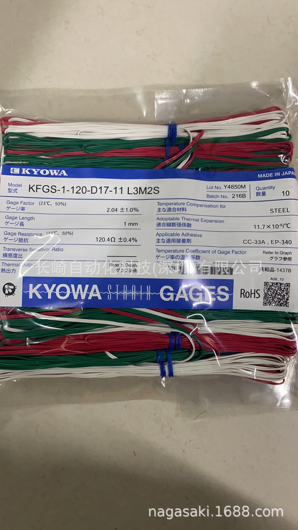 日本kyowa应变片KFGS-1-120-D17-11 L3M2S议价