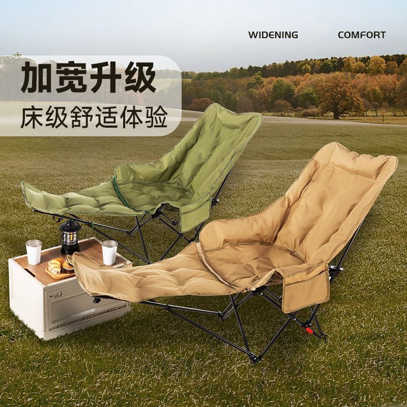 户外可调节折叠椅加棉月亮椅午休便携式露营野餐加棉带腿托躺椅|undefined
