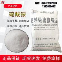 硫酸铵中石化肥料级硫酸铵农业作为氮肥生物性肥料催化染色助染剂