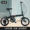 Black bike shifter (brake handle) disc brake