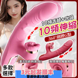 大嘴巴震动棒女自慰器女性情趣成人玩具秒潮神器自动抽插入式高潮