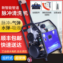 商用地暖清洗机脉冲洗全自动多功能地热自来水管道水弹弹射一体机