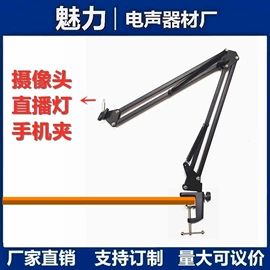 手机支架;影音电器配件;直播专用支架