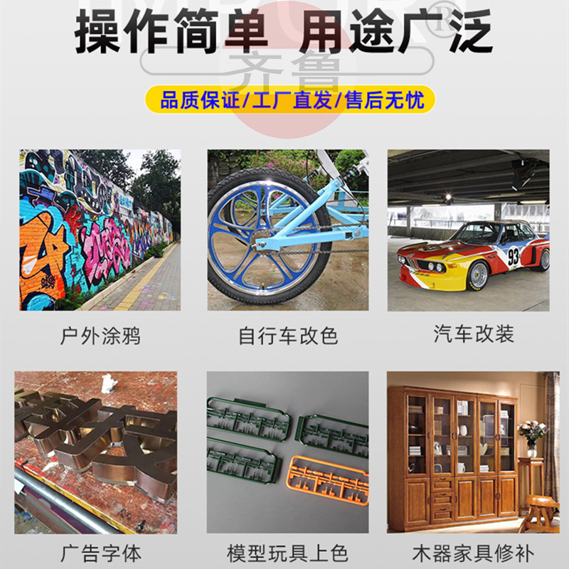 自喷漆 (1).jpg