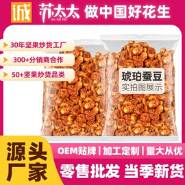 花生;豆类零食;瓜子