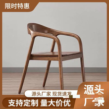 北欧实木餐椅靠背椅简约家用单人美特中式椅子洽谈书房休闲餐厅