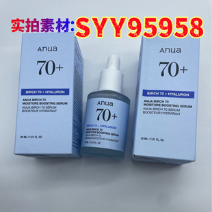 Cross-Border Exclusive Anua Latest Version of Birch 70% Niacinamide Essence Moisturizing Facial Essence 30ml in Stock