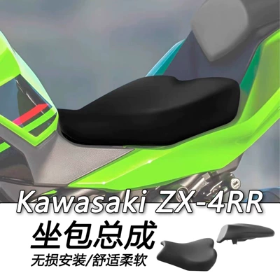 Suitable for Kawasaki Ninja Zx-4Rr 2023-2024 Front and Rear Driver and Passenger Seat Cushions