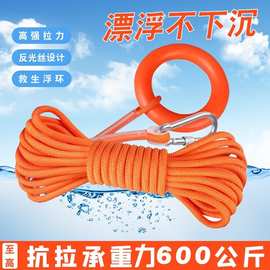 和信水上漂浮救生绳抢险救援逃生耐磨漂浮绳夜间反光防汛打捞绳