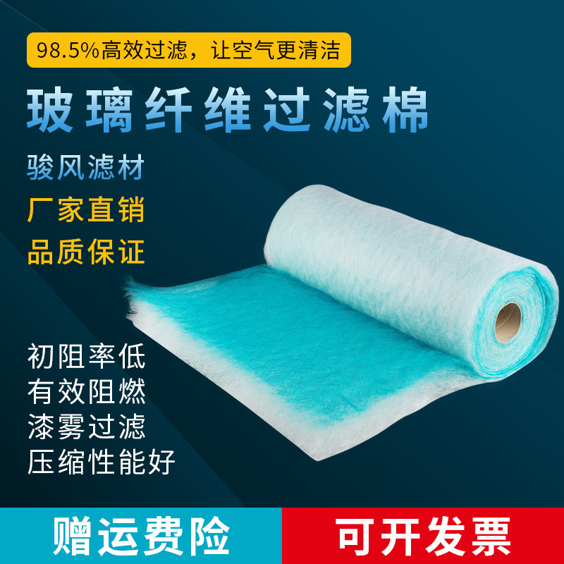 烤漆房玻璃丝棉地棉 漆雾过滤棉 玻纤漆雾毡阻漆网玻璃纤维过滤棉