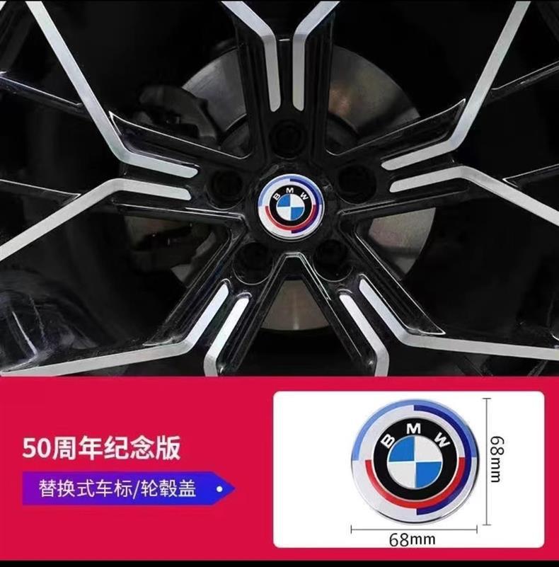 BMW X1 wheel hub caps, for both the 2012-2024 models and the 50th-anniversary limited edition, featuring the car logo in the center
