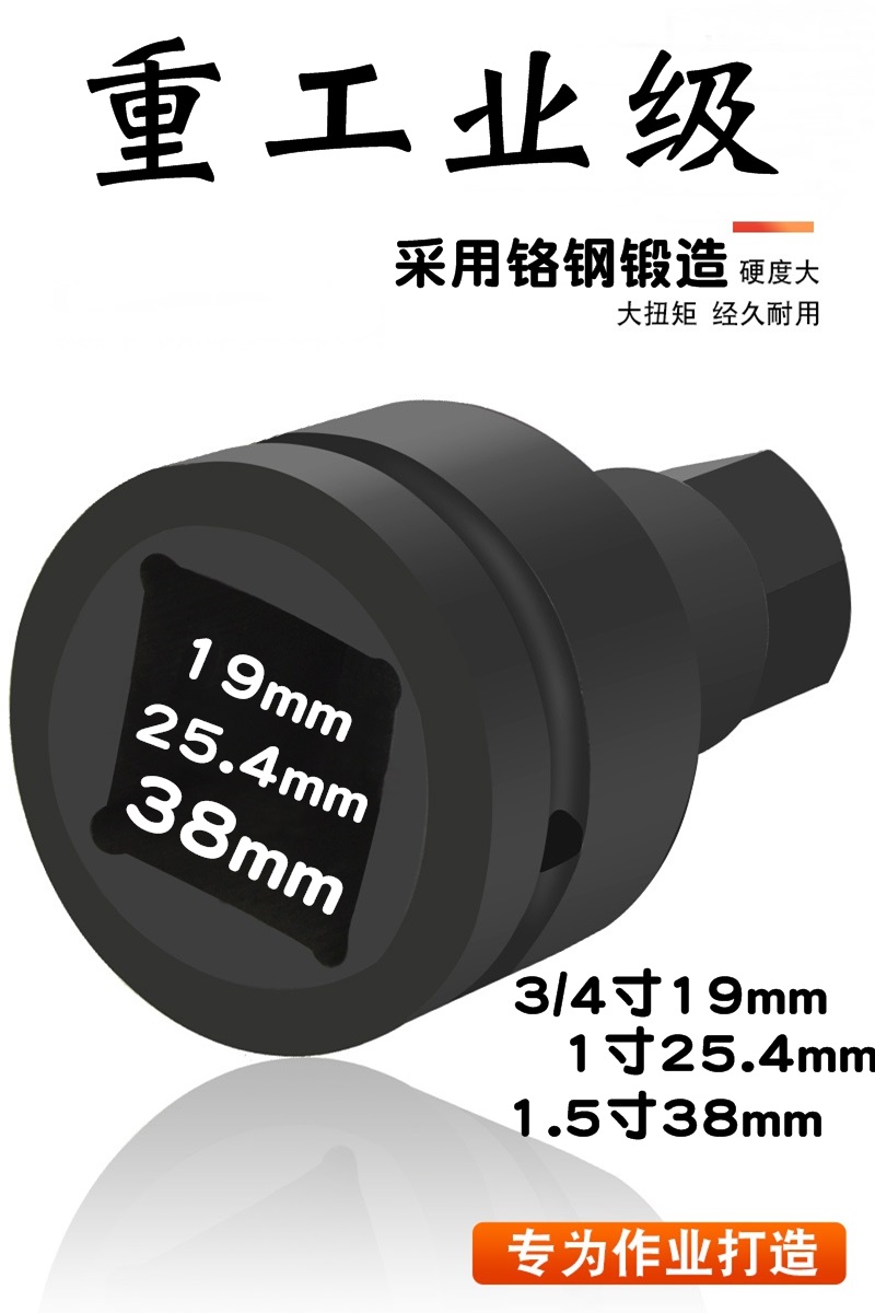 3/4 inch 19mm hexagonal socket H-type screwdriver socket heavy-duty hexagonal bit for electric impact wrenches