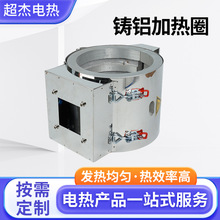 陶瓷加热器铸铝电加热圈 注塑机陶瓷发热圈 可定制风冷铸铝加热器