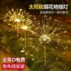 Solar firefire lamp 8 Function 200 lights warm light