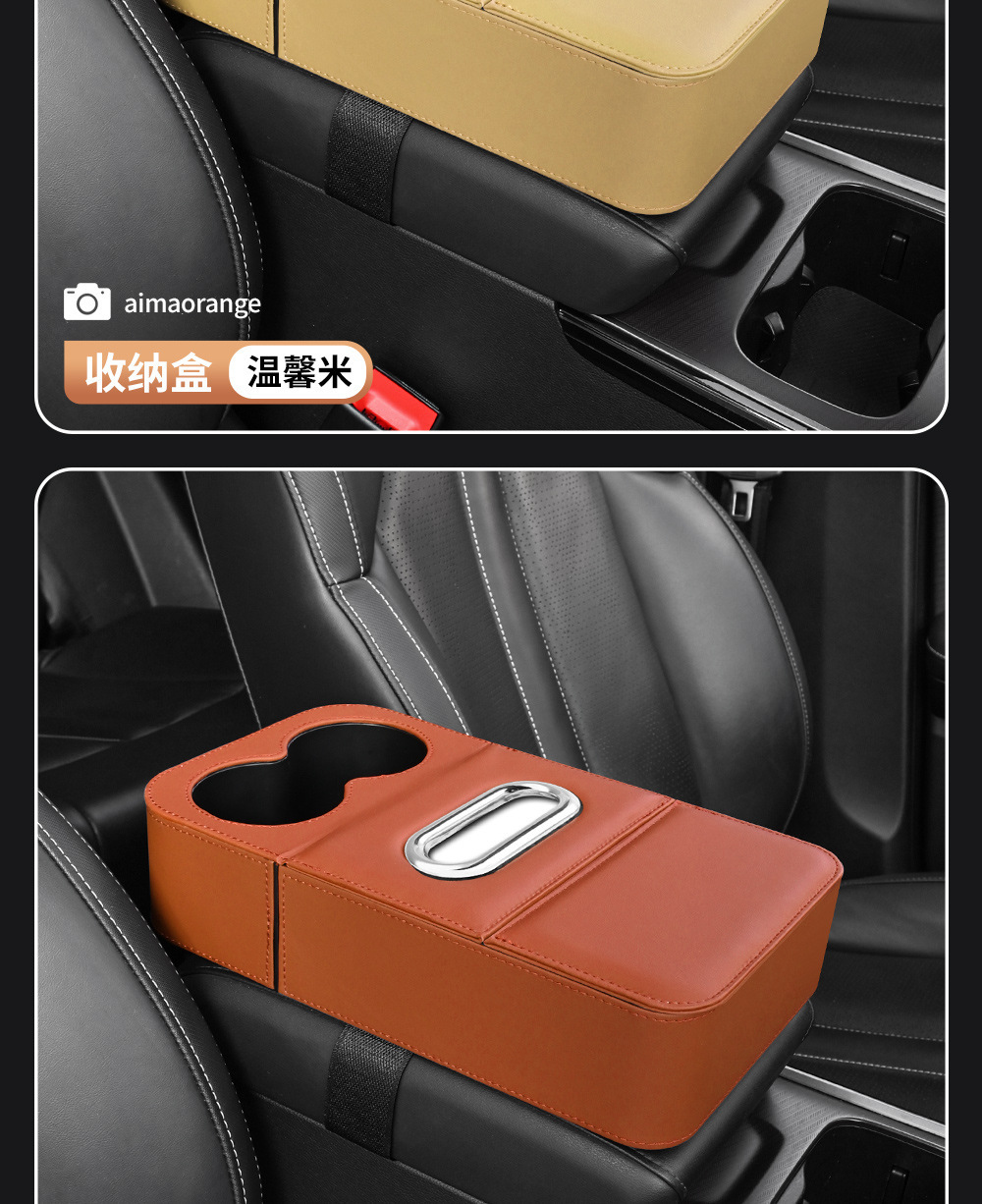 Car Armrest Box Heightening Pad Water Cup Holder Mobile Phone Storage Bag Central Armrest Car Storage Storage Tissue Box