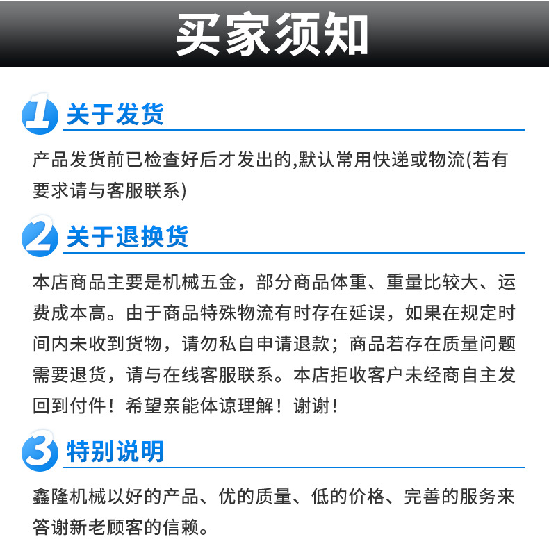 液压紧链器详情页PSD_12