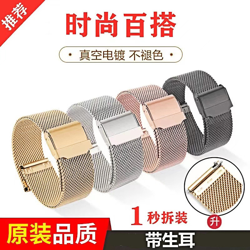 Factory Direct Sales Milanese Stainless Steel Watch Strap 06 Line Dw Woven Mesh Strap 13 15 17 19 21 24mm