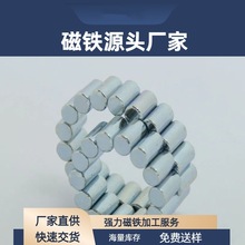 厂家批发钕铁硼圆形强力磁铁 镀锌磁铁   N23-N52磁钢 永久磁力