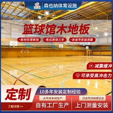 室内篮球场运动木地板体育馆舞台枫桦木实木运动木地板减震木地板