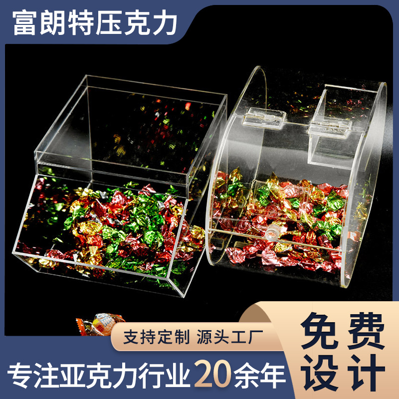 亚克力干果糖果盒透明超市翻盖连体圆弧形有机玻璃散装零售展示盒
