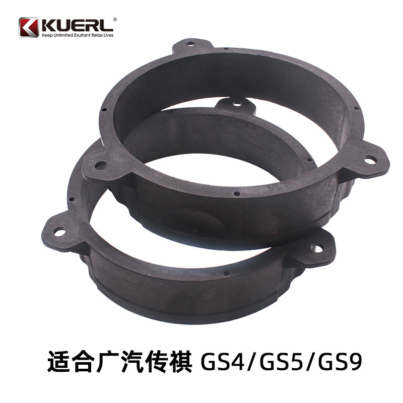Guangqi Chuanqi special GA5GA6GA8GS4GS5GS8 front door bracket plastic solid 6.5-inch speaker washer