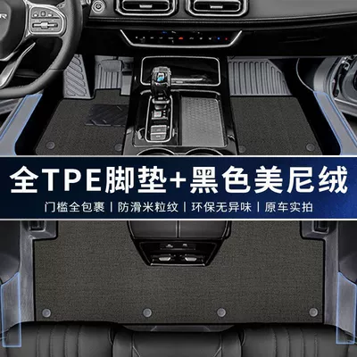 Universal Foot Pad — Package Foot Mats Automotive Supplies - double-layer-tpe-upgraded-package-threshold-black-meny-velvet-jietu-x70plus-21-25-models-rice-grain-pattern-five-seats
