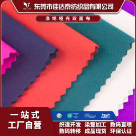 涤纶哑光双面磨毛布料四面弹裸感运动内衣瑜伽服面料现货颜色可选