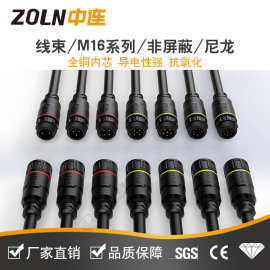 M16尼龙包塑头2-8芯航空插头线束连接器1米-10米公母双头信号线