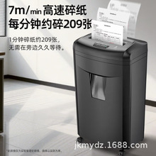 科密S-G960高速碎纸机五级商用办公9张60分钟27L大容量 7米/分钟