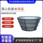 洗煤锥形卧式立式筛网
