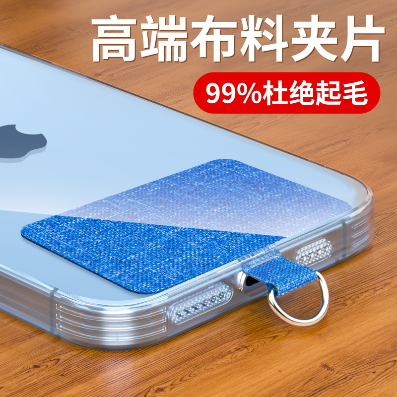 Clip de cordón de teléfono móvil junta de carcasa universal pegatina de espalda tarjeta fija Cordón de eslinga desmontable cuerda de muñeca pieza de conexión