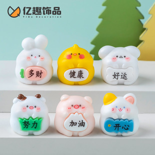 Creative cute hug brand cute animal doll DIY decoration blind bag hanging accessories car desktop small ornaments