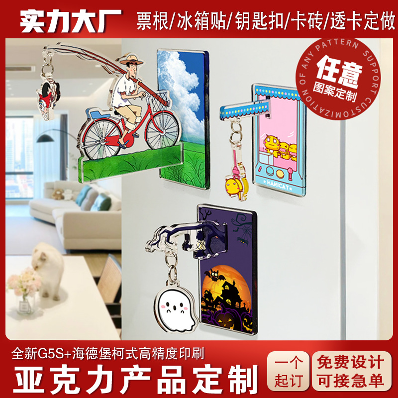 新款创意秋千冰箱贴定制亚克力钥匙扣组合立牌侧吸挂件磁吸贴定做