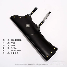 射击射箭用品;护手;腰带