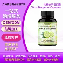 ���Q�羳���ڸ��ٷ��ָ��z��Citrus Bergamot Capsules 120�����N