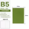 B5—line book—green—large size