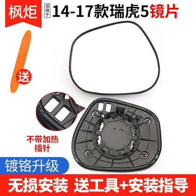 Chery Tiggo, Rear mirror/rearview mirror assembly - left-driver-14-17-models-tiggo-5-lenses