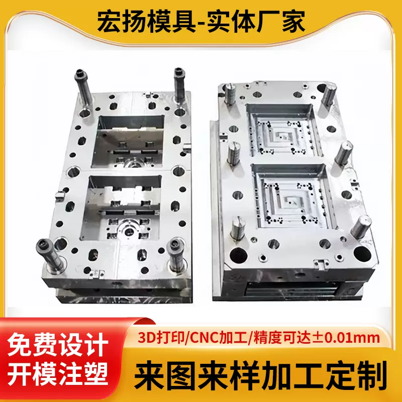 注塑模具设计小型家电器数码产品塑胶外壳精密塑料件模具加工定制