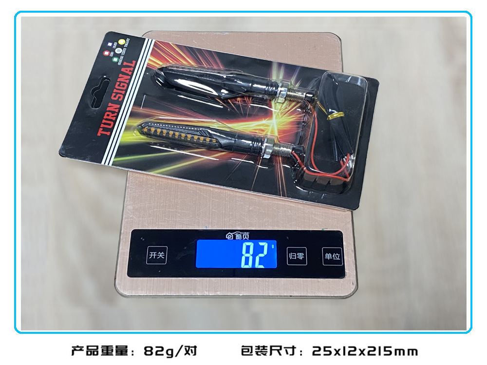 12LED一字流水转向灯重量.jpg