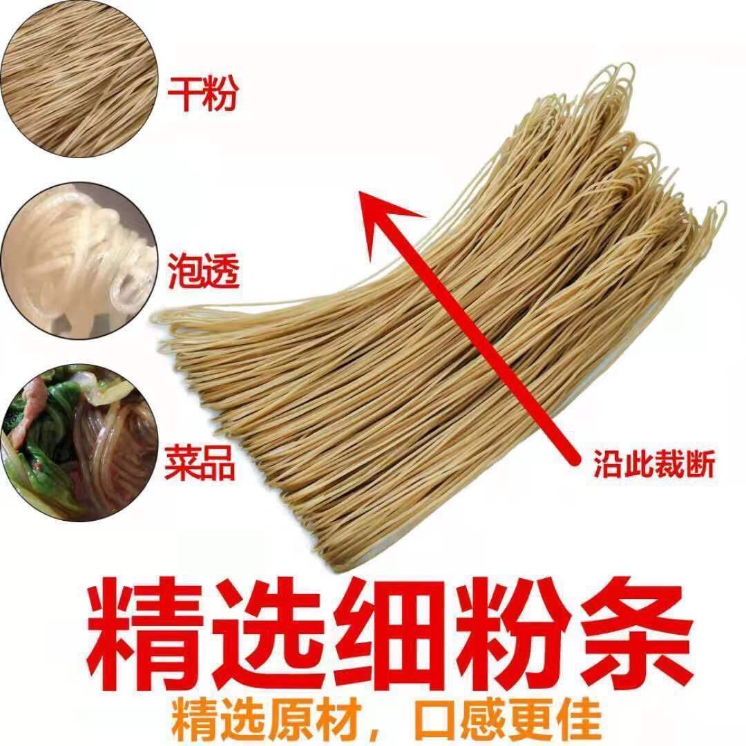 【 2.5kg 엄선된 고급 당면 】: 잘라서