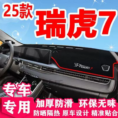 Center Console Light-Proof Mat, Dashboard | Günəş əleyhinə siperlik