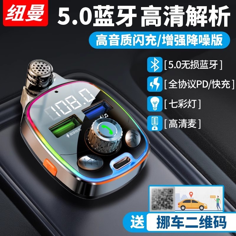 車の Bluetooth レシーバーロスレス音質 MP3 プレーヤー車のコンバータシガーライター充電器|undefined