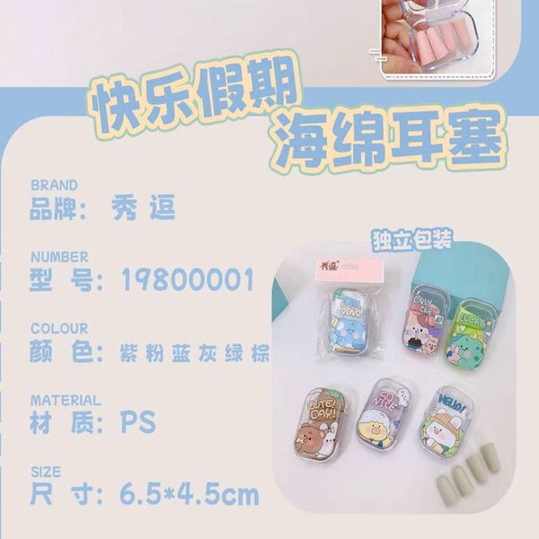 Silicone waterproof earplugs for swimming