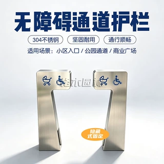 定制无障碍通道护栏广场小区公园人车分流电动车禁入镀锌不锈钢栏